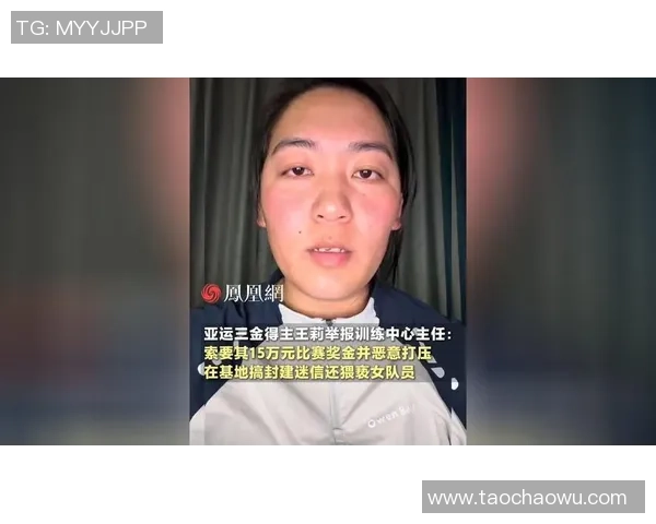 告发领导后失踪?亚运三金王回应:爸爸妈妈是农人,怕他们被打击报复 告发领导后失踪?亚运三金王回应:爸爸妈妈是农人,怕他们被打击报复